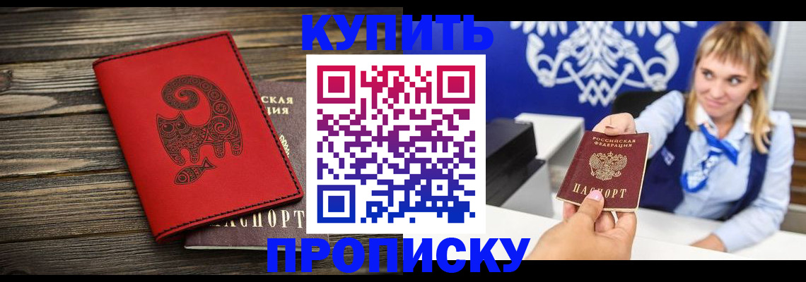 прописка от собственника в Лянторе