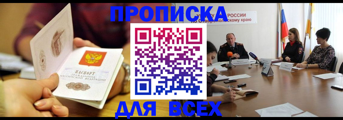 прописка поиск в Лянторе