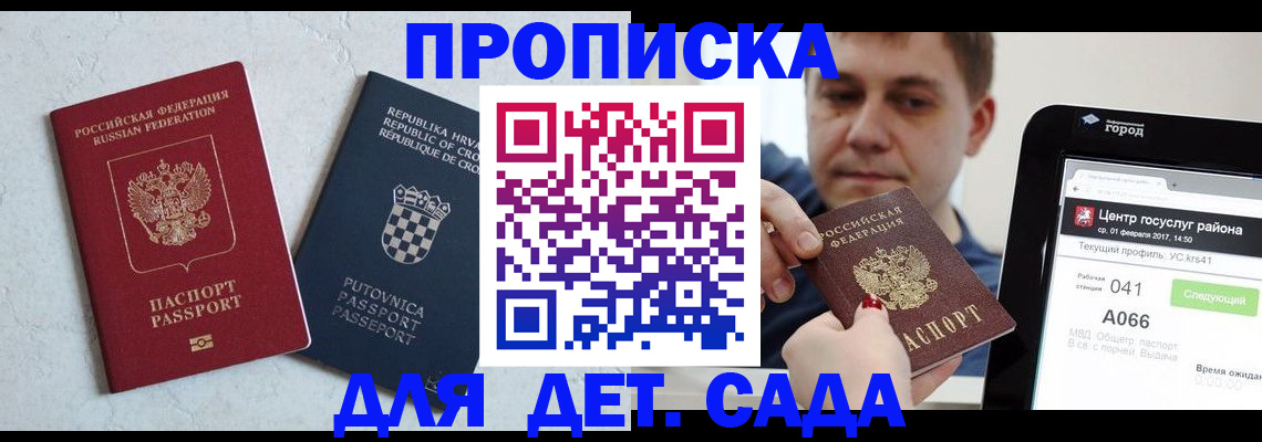 прописка гарантия в Лянторе
