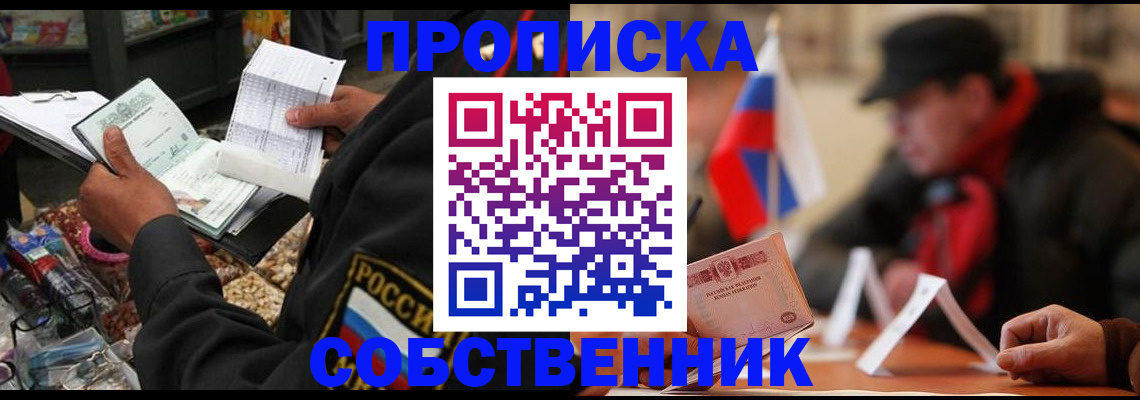 прописка ребенка в Лянторе
