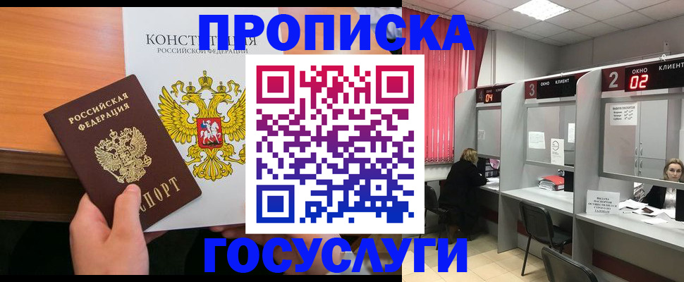 временная регистрация недорого в Лянторе