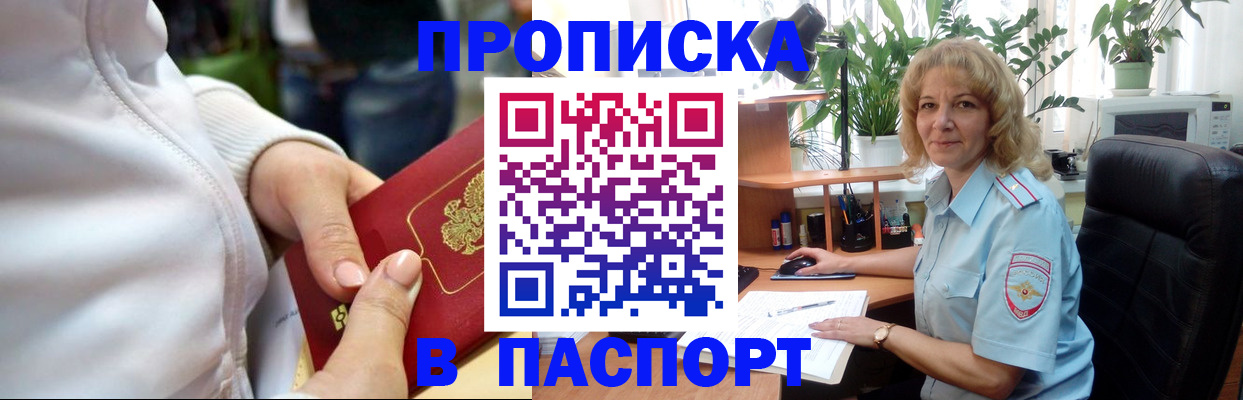 прописка ребенка в Лянторе