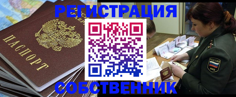 временная регистрация для всех в Лянторе